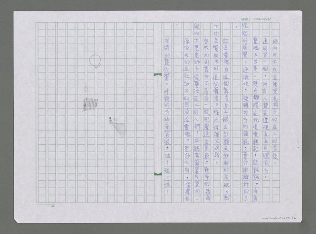 主要名稱：關於十字連星之預言世界末日的謬誤圖檔，第2張，共3張