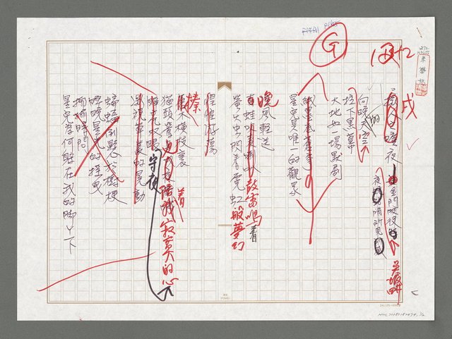 主要名稱：戍夜金門服役夜哨所見圖檔，第1張，共3張