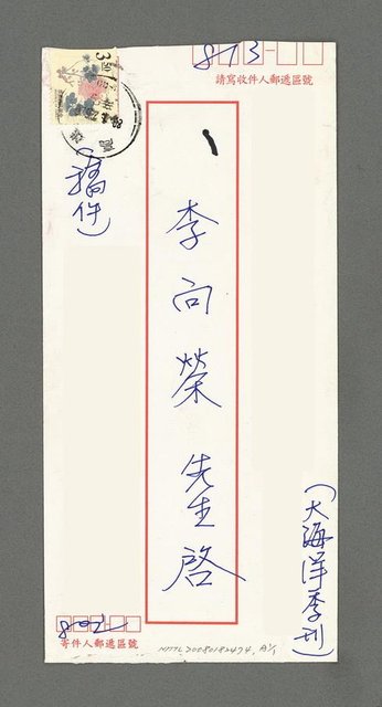 主要名稱：戍夜金門服役夜哨所見圖檔，第3張，共3張