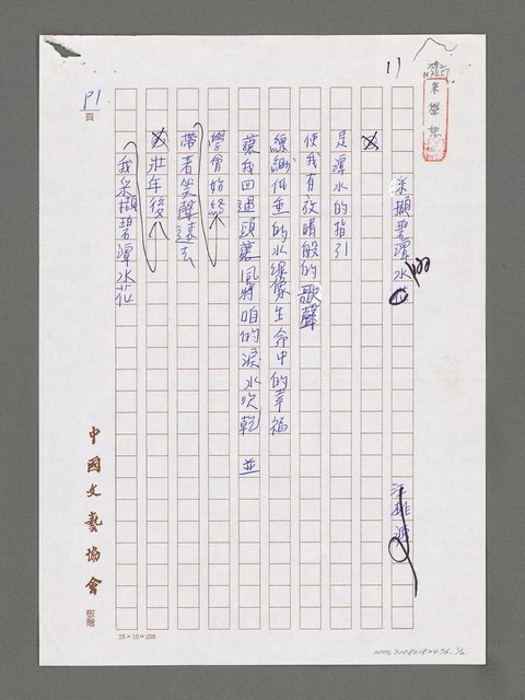 主要名稱：采擷碧潭的水圖檔，第1張，共3張