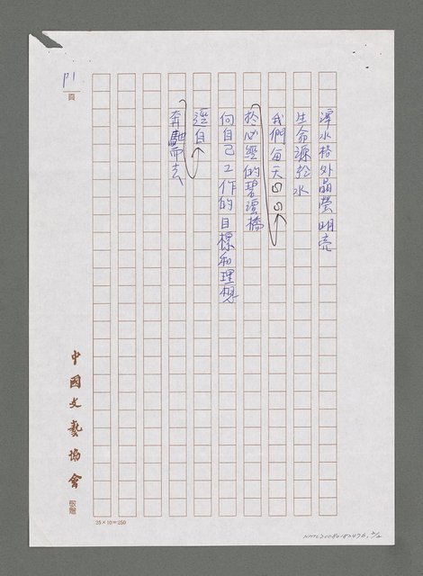 主要名稱：采擷碧潭的水圖檔，第2張，共3張