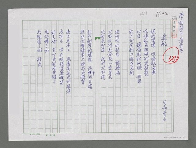 主要名稱：遠航圖檔，第1張，共2張