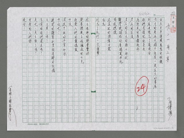 主要名稱：九二一兩三事圖檔，第1張，共1張