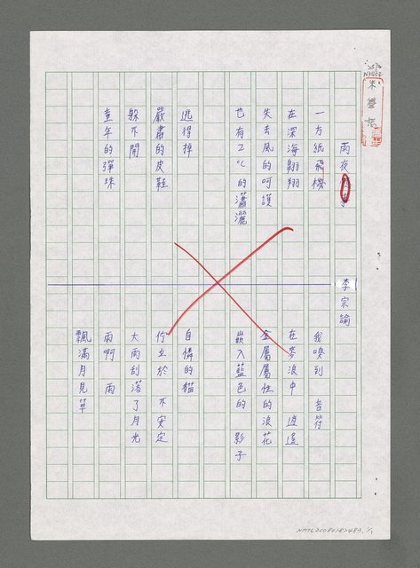 主要名稱：雨夜圖檔，第1張，共2張