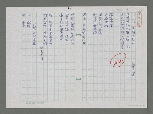 主要名稱：夕陽之告白等圖檔，第1張，共5張