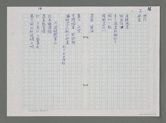 主要名稱：夕陽之告白等圖檔，第2張，共5張
