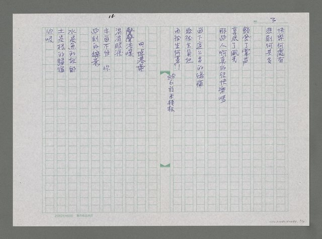 主要名稱：夕陽之告白等圖檔，第3張，共5張