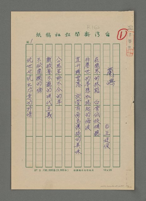 主要名稱：蘭嶼圖檔，第1張，共4張