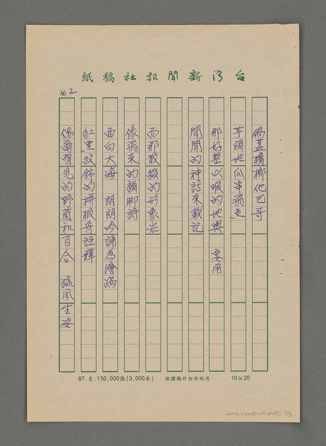 主要名稱：蘭嶼圖檔，第2張，共4張