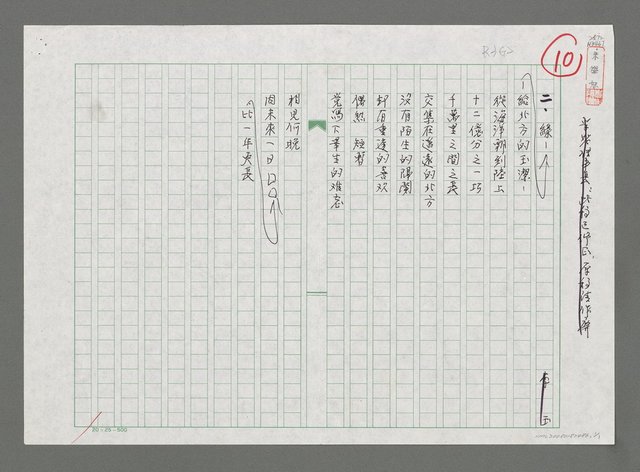 主要名稱：緣圖檔，第1張，共1張