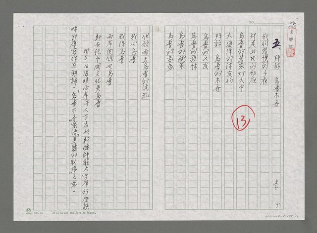 主要名稱：拜訪 烏魯木齊圖檔，第1張，共1張