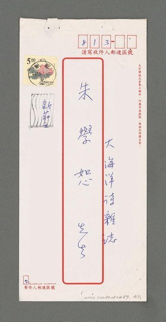 主要名稱：許其正的詩六首圖檔，第6張，共6張