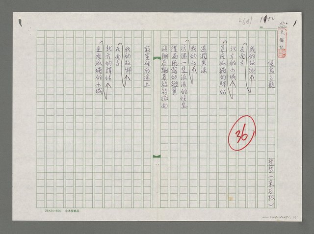 主要名稱：候鳥之歌圖檔，第1張，共1張