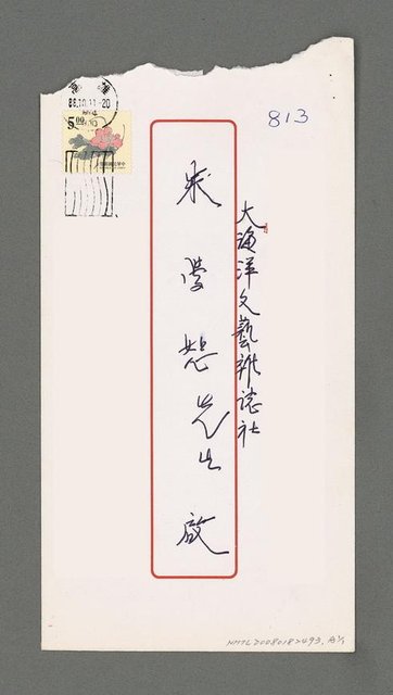 主要名稱：畢大德詩二首圖檔，第2張，共2張