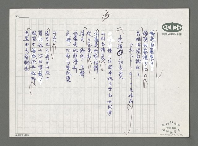 主要名稱：山林生活；這裡一切未變圖檔，第2張，共4張