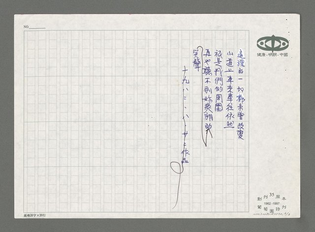 主要名稱：山林生活；這裡一切未變圖檔，第3張，共4張