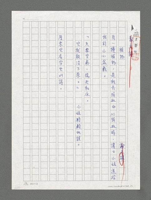 主要名稱：植物圖檔，第1張，共1張