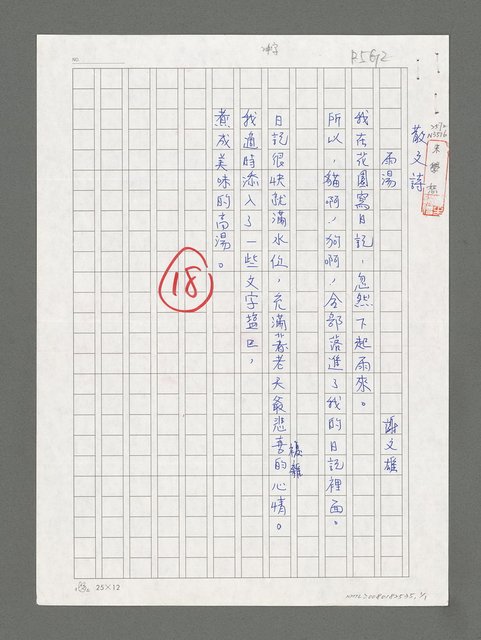 主要名稱：雨湯圖檔，第1張，共2張