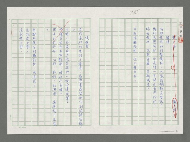 主要名稱：醫情；促銷會圖檔，第1張，共1張
