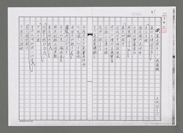 主要名稱：藍色殺手－威爾鋼（影本）圖檔，第1張，共3張