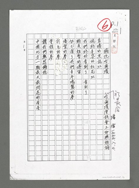 主要名稱：擁抱哈爾濱（影本）圖檔，第1張，共3張