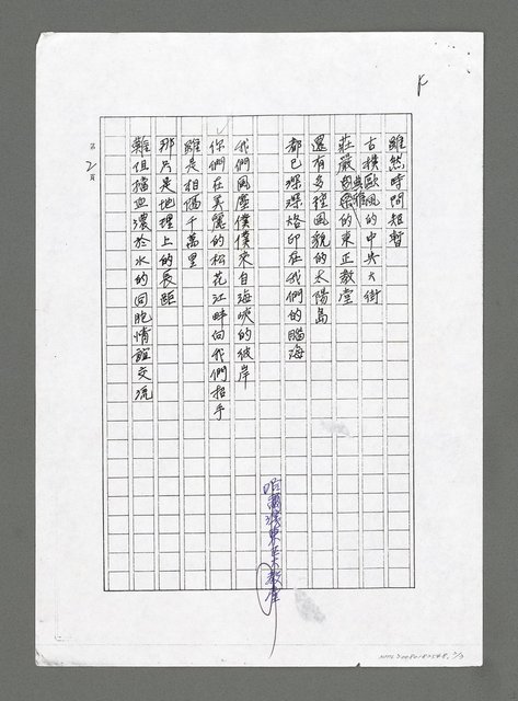 主要名稱：擁抱哈爾濱（影本）圖檔，第2張，共3張