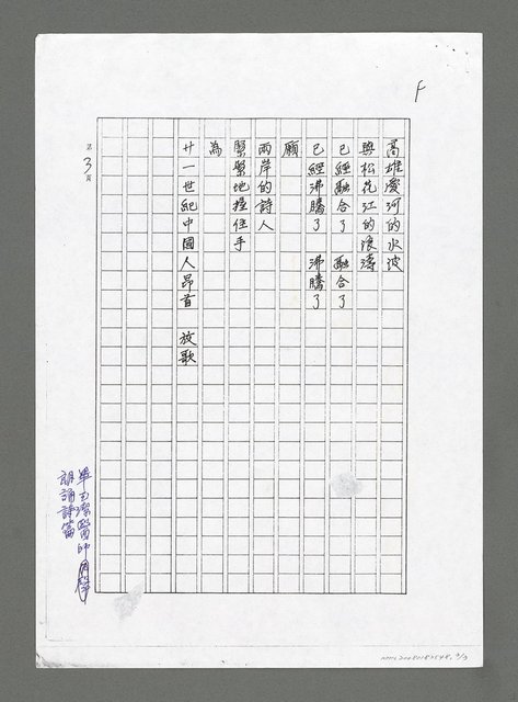 主要名稱：擁抱哈爾濱（影本）圖檔，第3張，共3張
