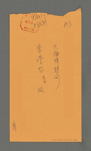 主要名稱：致旗津海邊（影本）圖檔，第3張，共3張