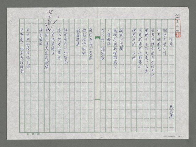 主要名稱：化身圖檔，第1張，共2張