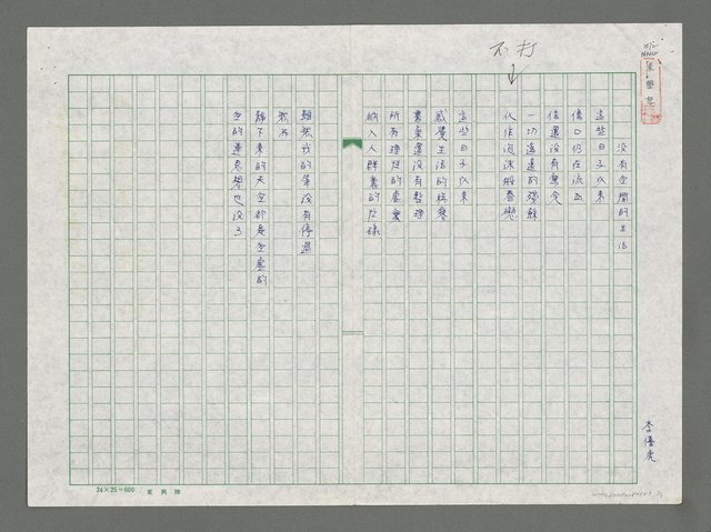 主要名稱：沒有空間的生活圖檔，第1張，共2張