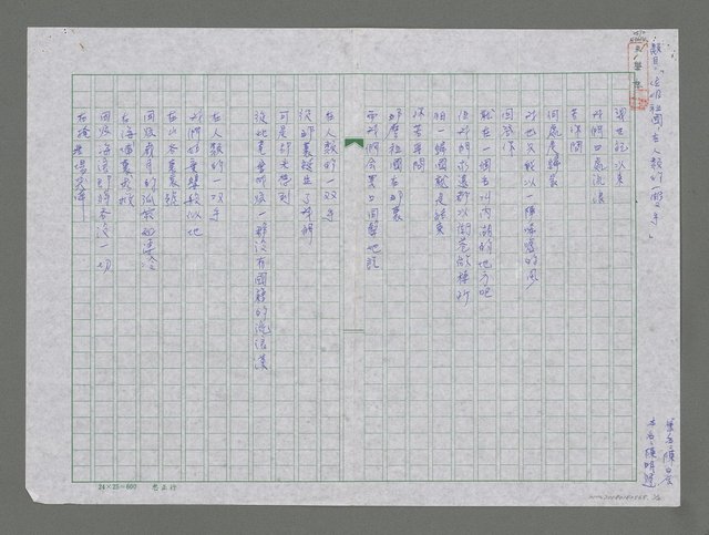 主要名稱：垃圾祖國，在人類的一雙手圖檔，第1張，共3張