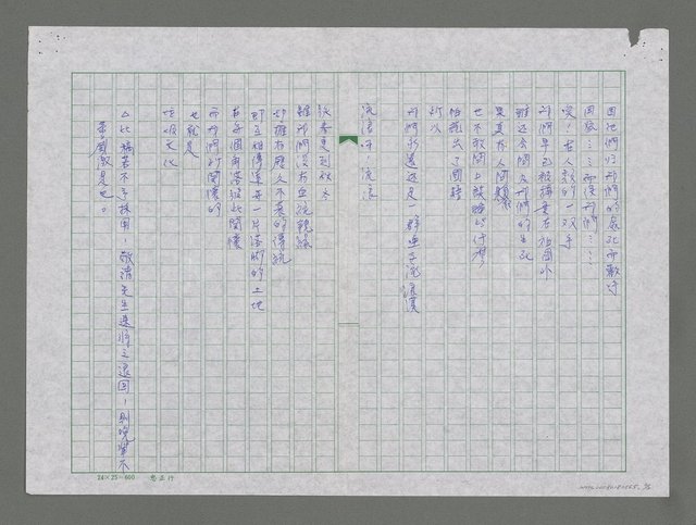 主要名稱：垃圾祖國，在人類的一雙手圖檔，第2張，共3張