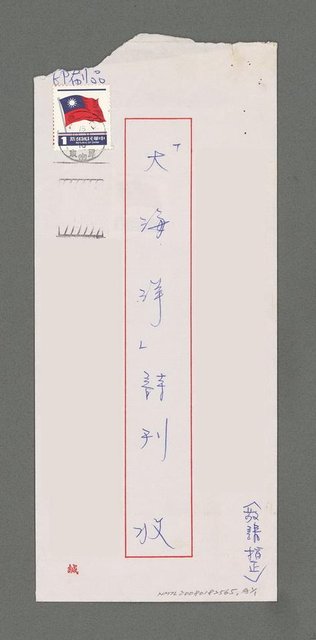 主要名稱：垃圾祖國，在人類的一雙手圖檔，第3張，共3張