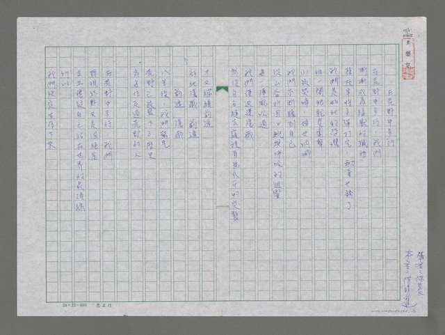 主要名稱：在荒野中步行圖檔，第1張，共2張