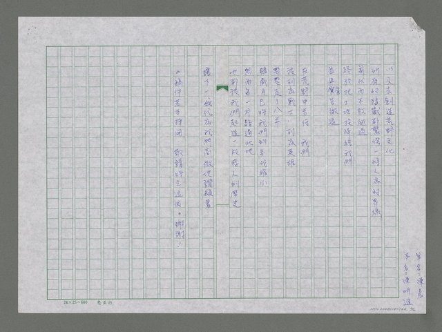 主要名稱：在荒野中步行圖檔，第2張，共2張