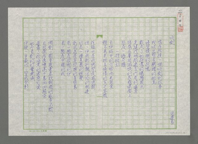 主要名稱：吻劍圖檔，第1張，共3張