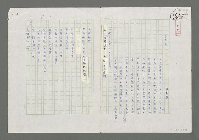 主要名稱：送芷若圖檔，第1張，共6張