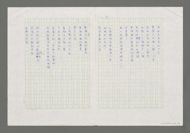 主要名稱：送芷若圖檔，第4張，共6張