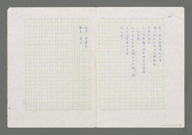 主要名稱：送芷若圖檔，第5張，共6張