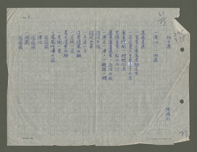 主要名稱：池中蓮圖檔，第1張，共2張