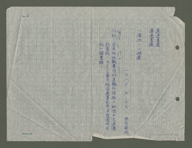 主要名稱：池中蓮圖檔，第2張，共2張