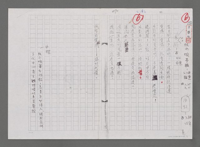 主要名稱：水仙（影本）圖檔，第1張，共1張