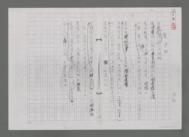 主要名稱：等與盼（影本）圖檔，第1張，共1張