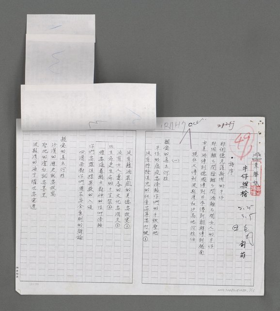 主要名稱：牛仔與槍（影本）圖檔，第2張，共17張