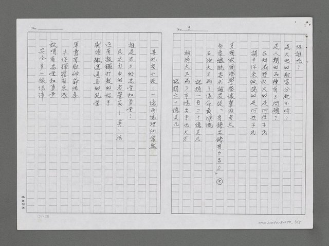 主要名稱：牛仔與槍（影本）圖檔，第4張，共17張