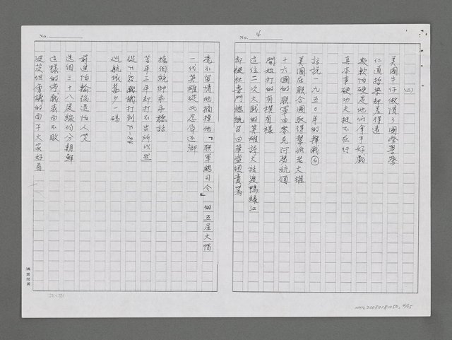 主要名稱：牛仔與槍（影本）圖檔，第5張，共17張