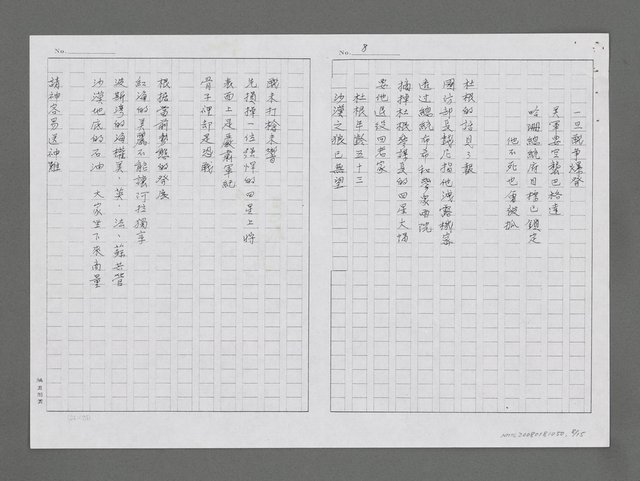 主要名稱：牛仔與槍（影本）圖檔，第9張，共17張