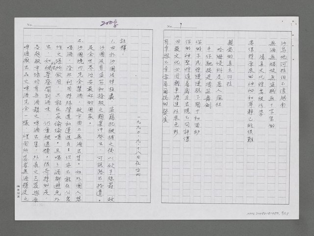 主要名稱：牛仔與槍（影本）圖檔，第10張，共17張