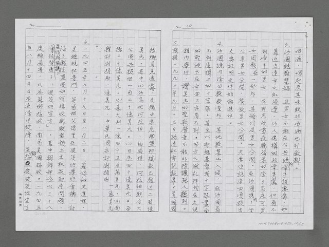 主要名稱：牛仔與槍（影本）圖檔，第11張，共17張