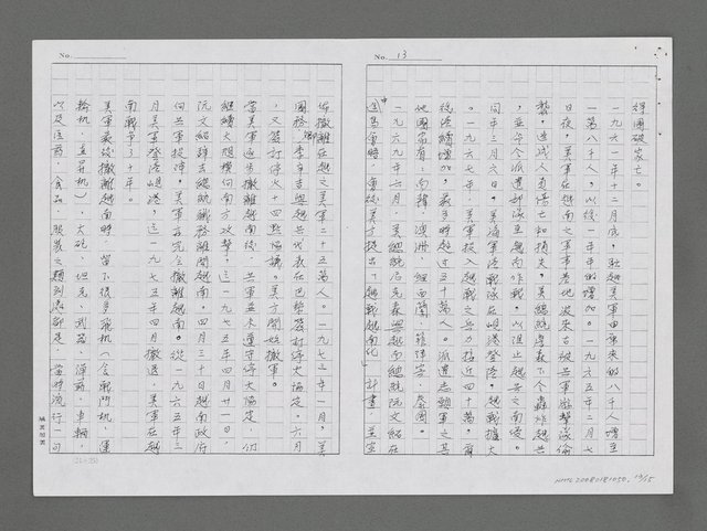 主要名稱：牛仔與槍（影本）圖檔，第14張，共17張